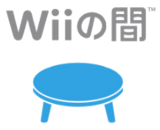 Wii no Ma (2009)