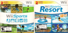 Wii Sports + Wii Sports Resort (2012)