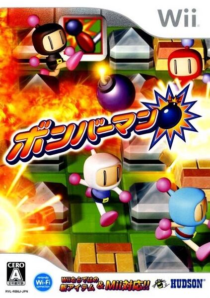 File:Bomberman Blast cover.jpg