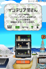 Interiors (shop) - MiiWiki